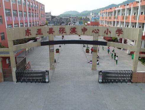 张溪中心学校