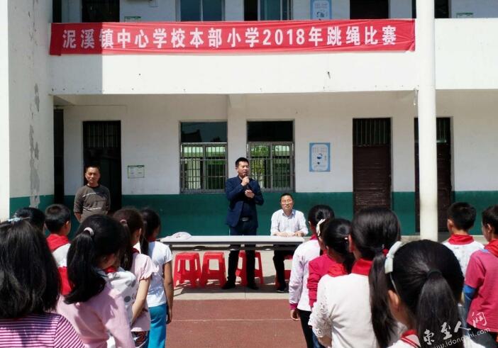 泥溪中心学校