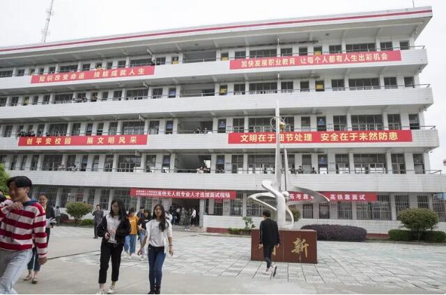 池州工业学校