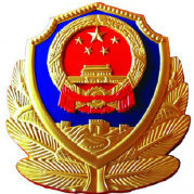 东至交警大队