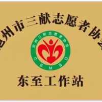三献东至工作站