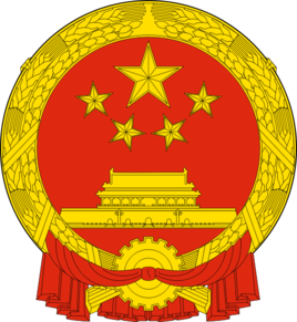市场监督管理局