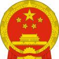 机关事务管理局