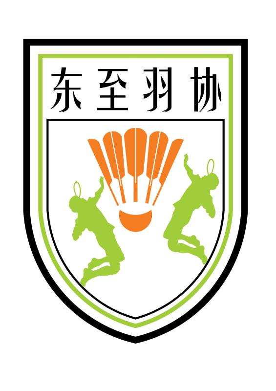 羽毛球协会